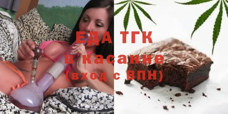 Печенье с ТГК марихуана  blacksprut ссылка  Димитровград  где найти наркотики 