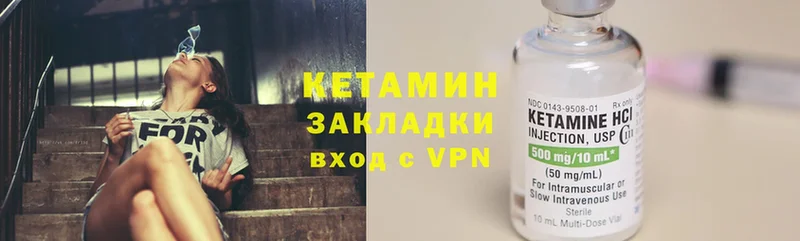 КЕТАМИН VHQ  как найти наркотики  OMG как войти  Димитровград 